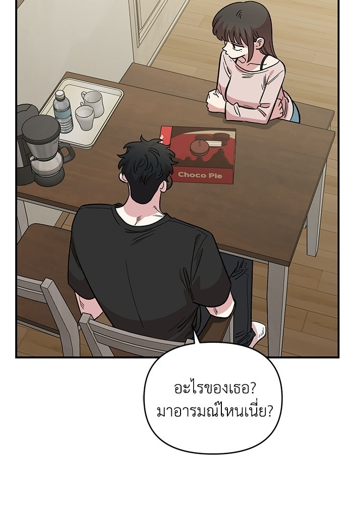เพื่อนกันมันส์เกิน - หน้า 44