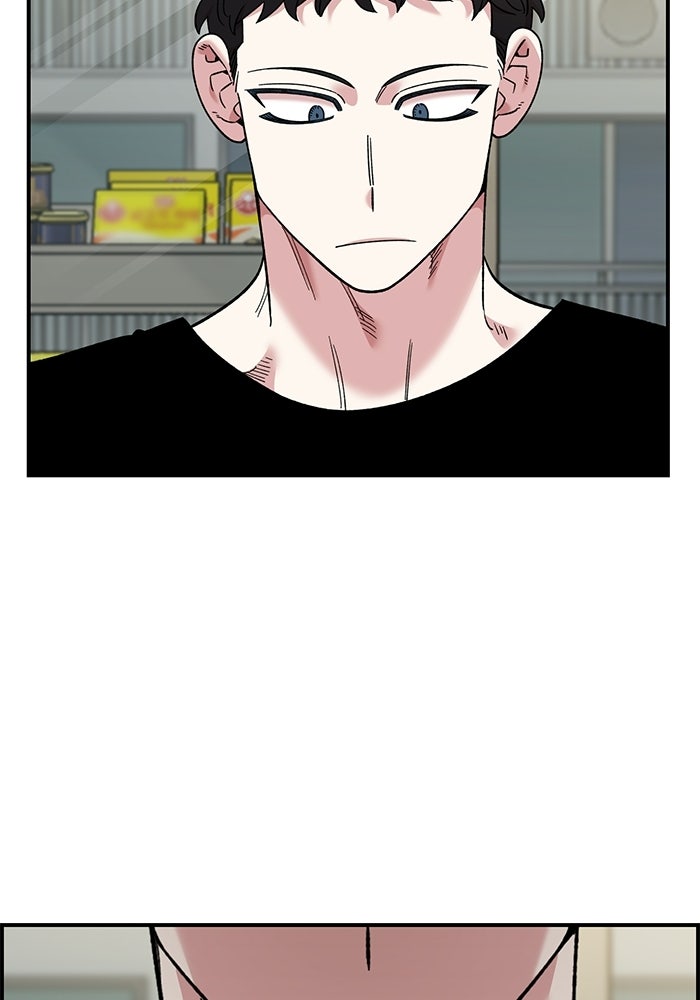 เพื่อนกันมันส์เกิน - หน้า 57