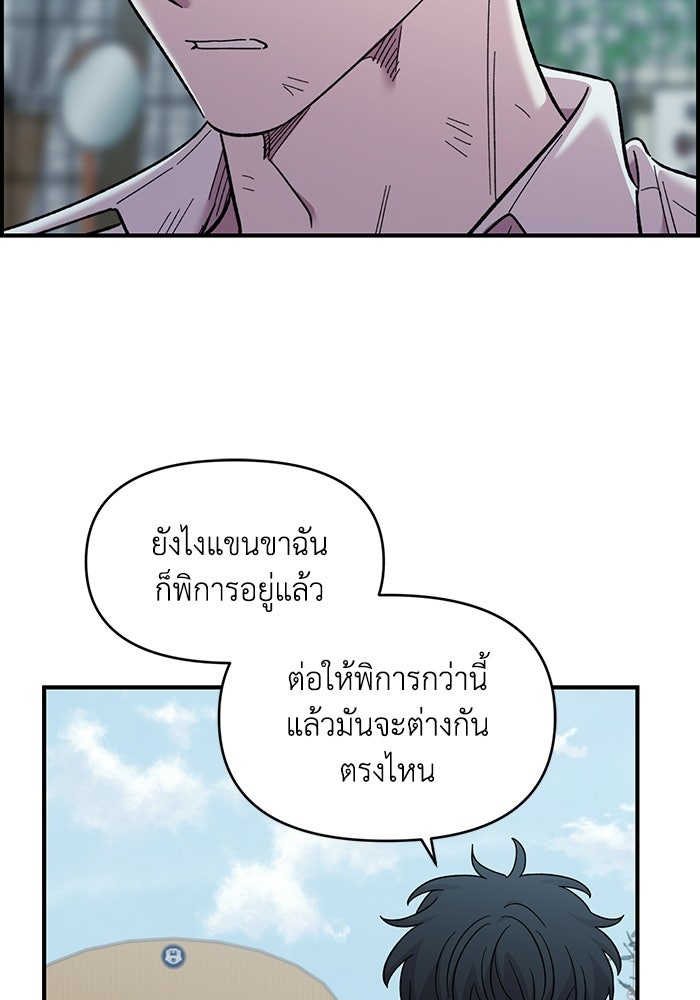 เพื่อนกันมันส์เกิน - หน้า 49