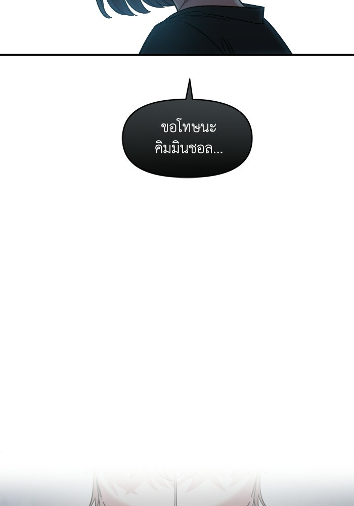 เพื่อนกันมันส์เกิน - หน้า 44