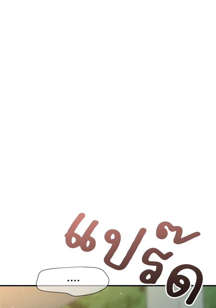 เพื่อนกันมันส์เกิน - หน้า 1