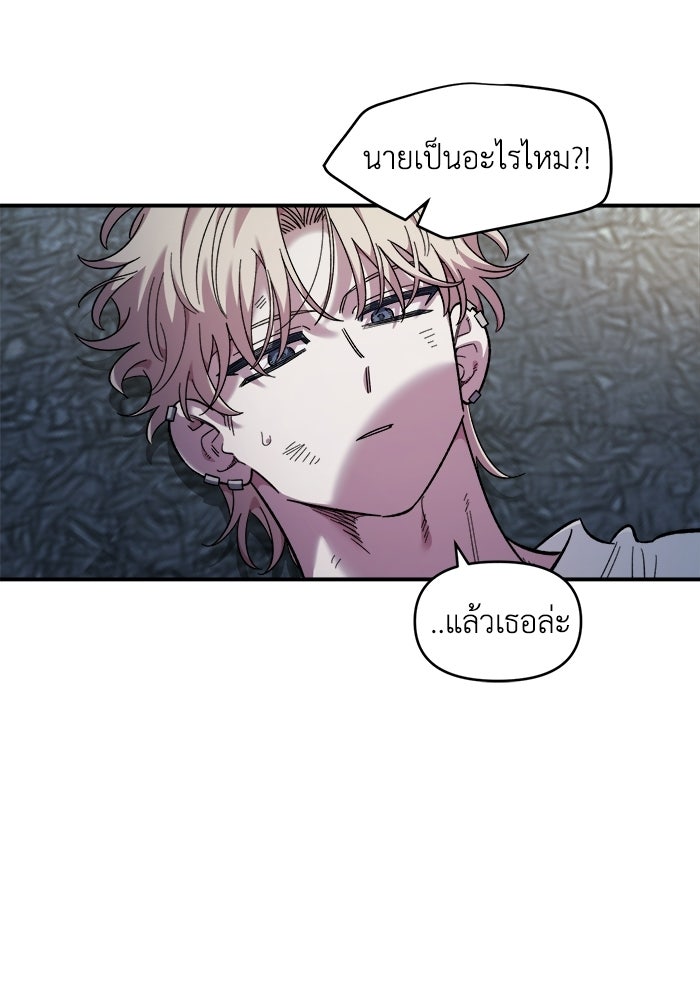 เพื่อนกันมันส์เกิน - หน้า 40