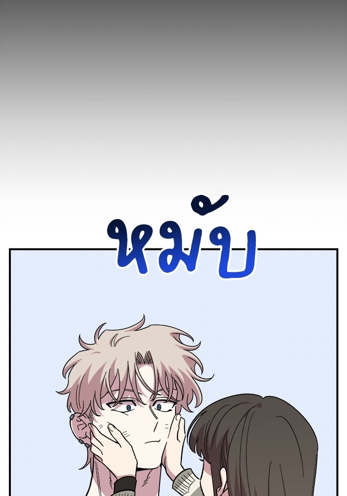 เพื่อนกันมันส์เกิน - หน้า 46