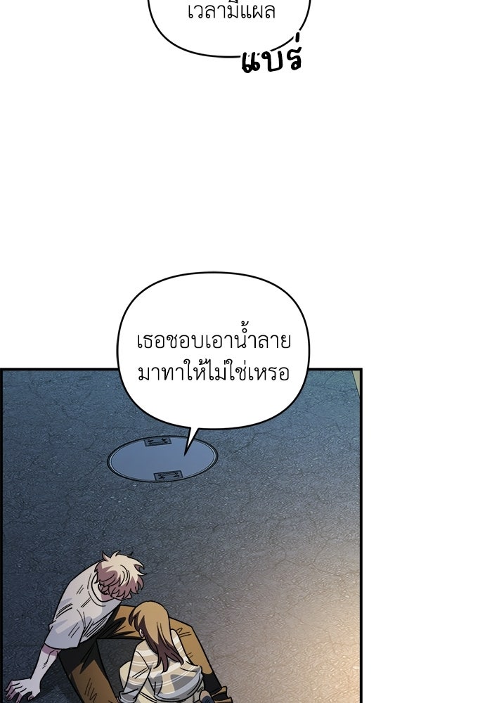 เพื่อนกันมันส์เกิน - หน้า 53