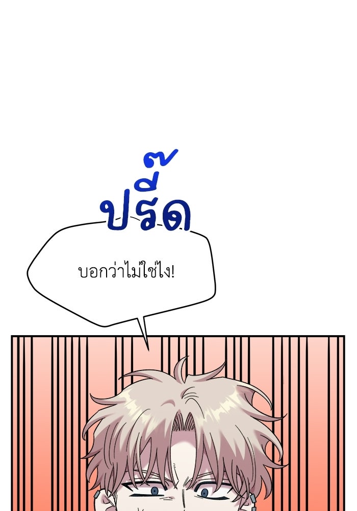 เพื่อนกันมันส์เกิน - หน้า 9