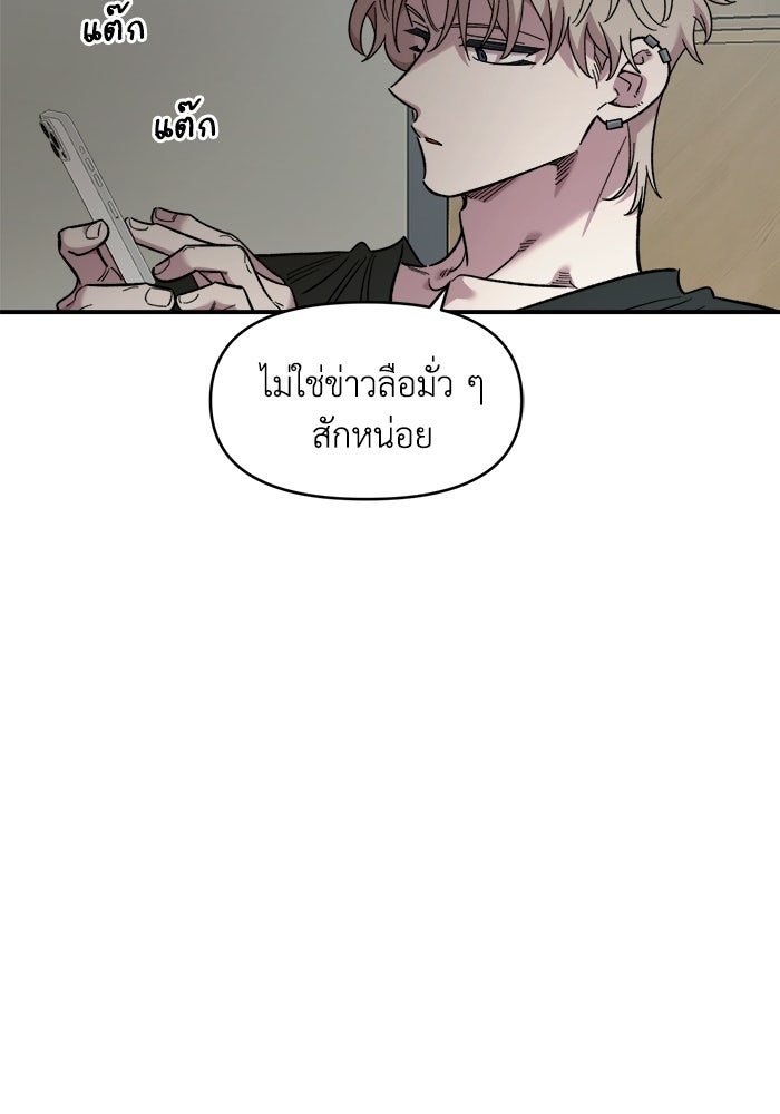 เพื่อนกันมันส์เกิน - หน้า 44