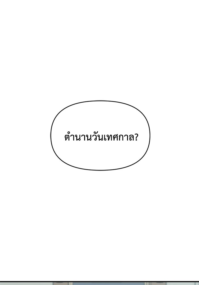 เพื่อนกันมันส์เกิน - หน้า 52