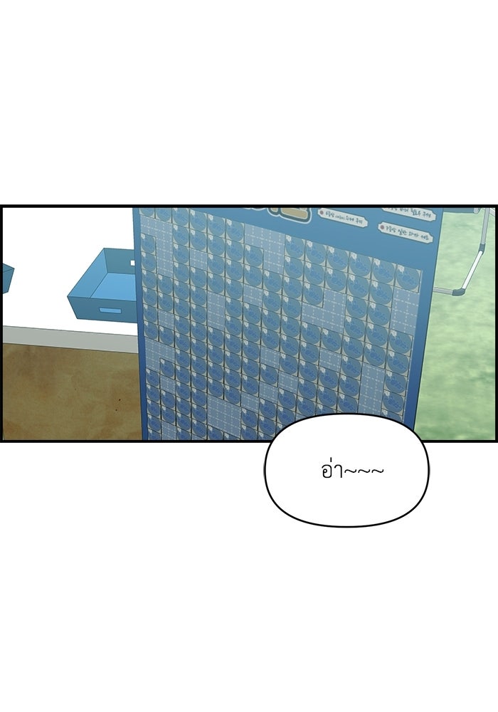 เพื่อนกันมันส์เกิน - หน้า 39