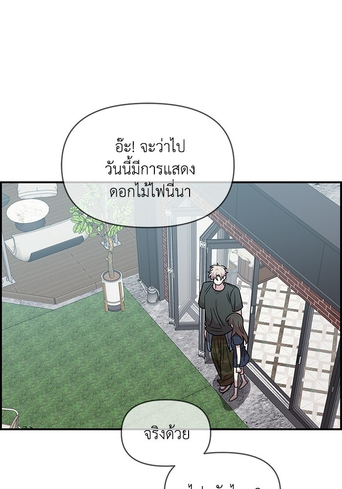 เพื่อนกันมันส์เกิน - หน้า 67