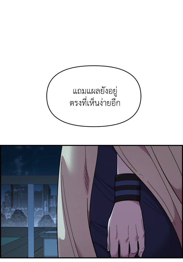 เพื่อนกันมันส์เกิน - หน้า 8