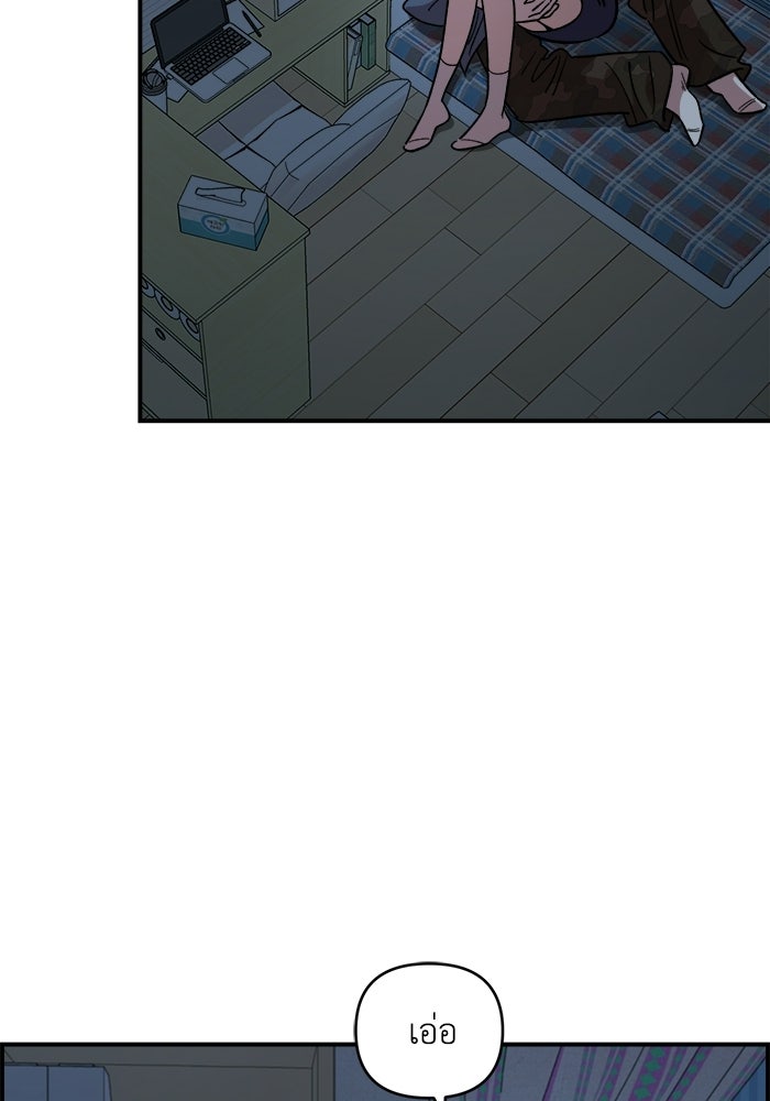 เพื่อนกันมันส์เกิน - หน้า 83