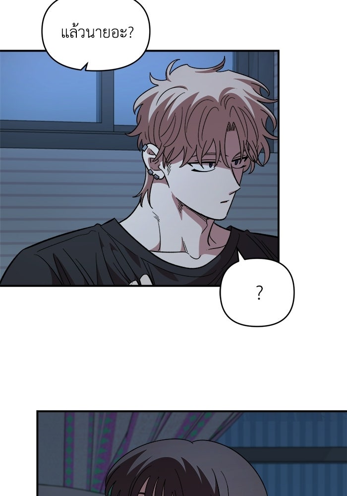 เพื่อนกันมันส์เกิน - หน้า 89