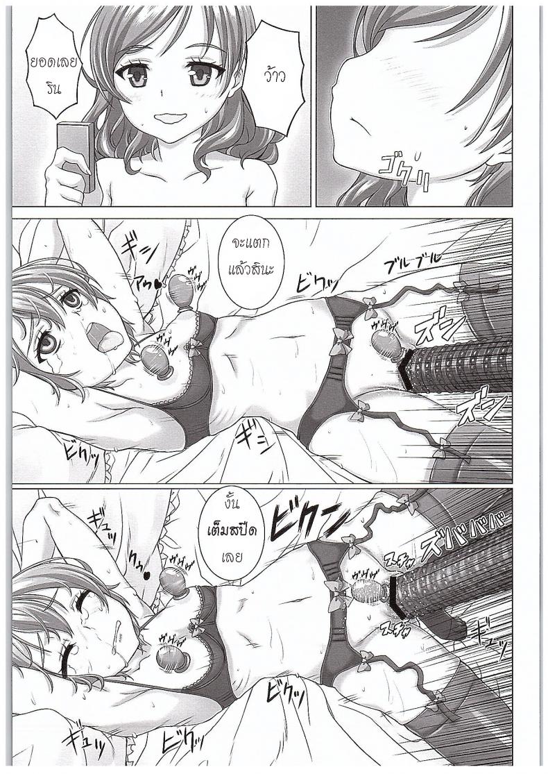 ของเล่นจากป๊ะป๋า (COMIC1☆10) [Shiromitsuya (Shiromitsu Suzaku)] Rin-chan de Asobou! (Love Live!) - หน้า 24