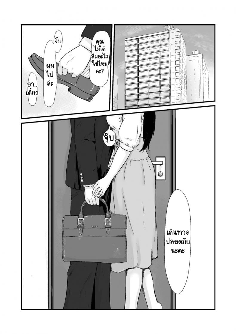 กฎหมายนกกาเหว่า [Nanashi Novels] Kakkou no Hi -Takuran sareta Tsuma - หน้า 13