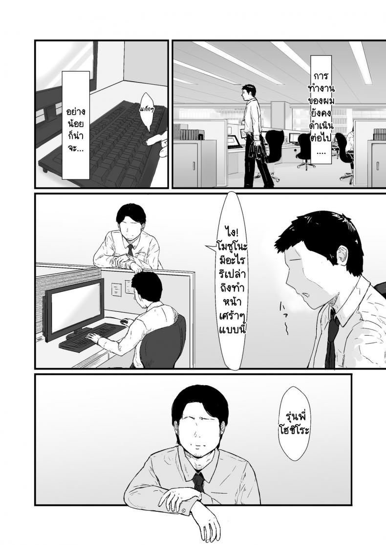 กฎหมายนกกาเหว่า [Nanashi Novels] Kakkou no Hi -Takuran sareta Tsuma - หน้า 2