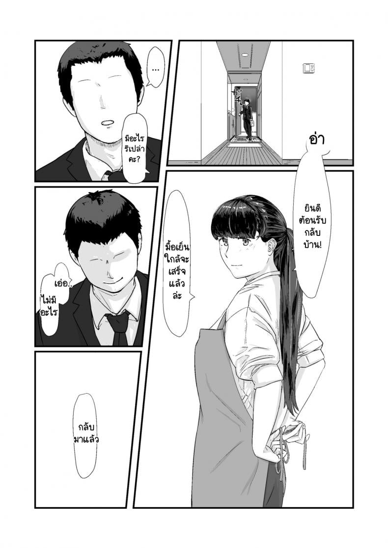 กฎหมายนกกาเหว่า [Nanashi Novels] Kakkou no Hi -Takuran sareta Tsuma - หน้า 23
