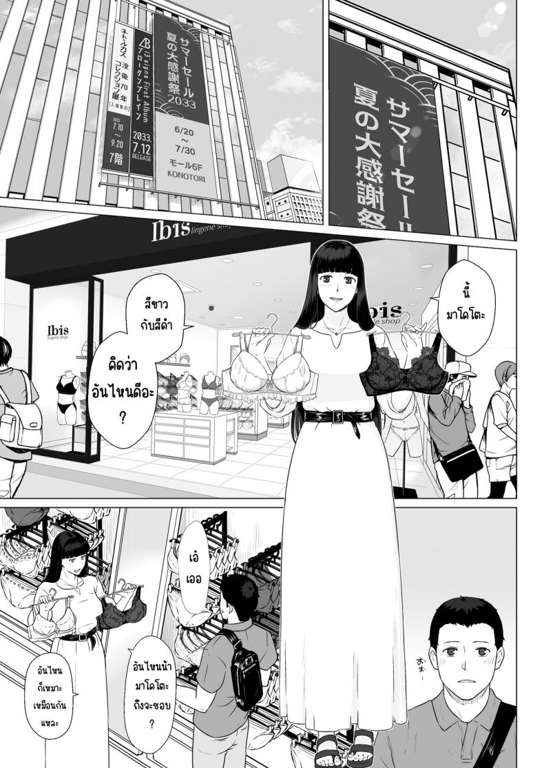กฎหมายนกกาเหว่า [Nanashi Novels] Kakkou no Hi -Takuran sareta Tsuma - หน้า 2