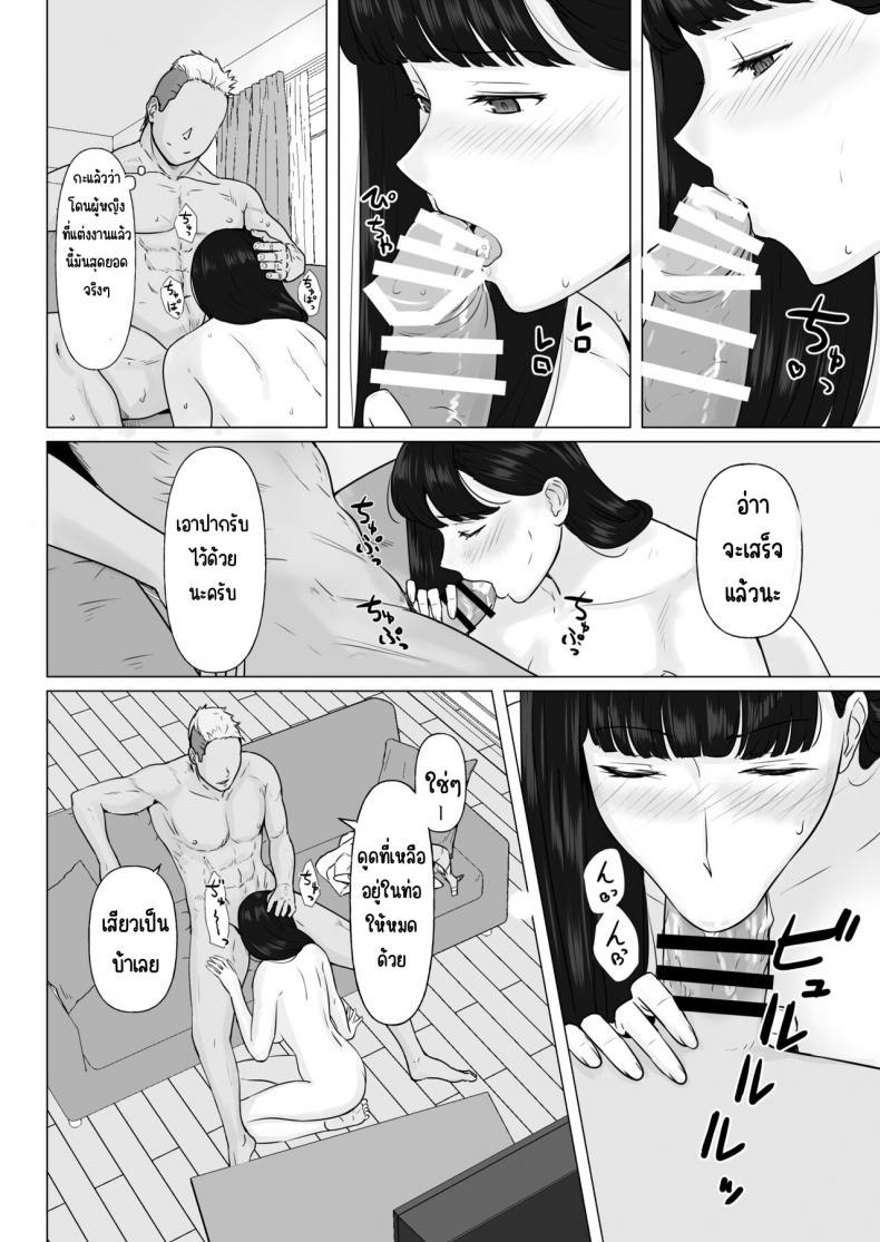 กฎหมายนกกาเหว่า [Nanashi Novels] Kakkou no Hi -Takuran sareta Tsuma - หน้า 39