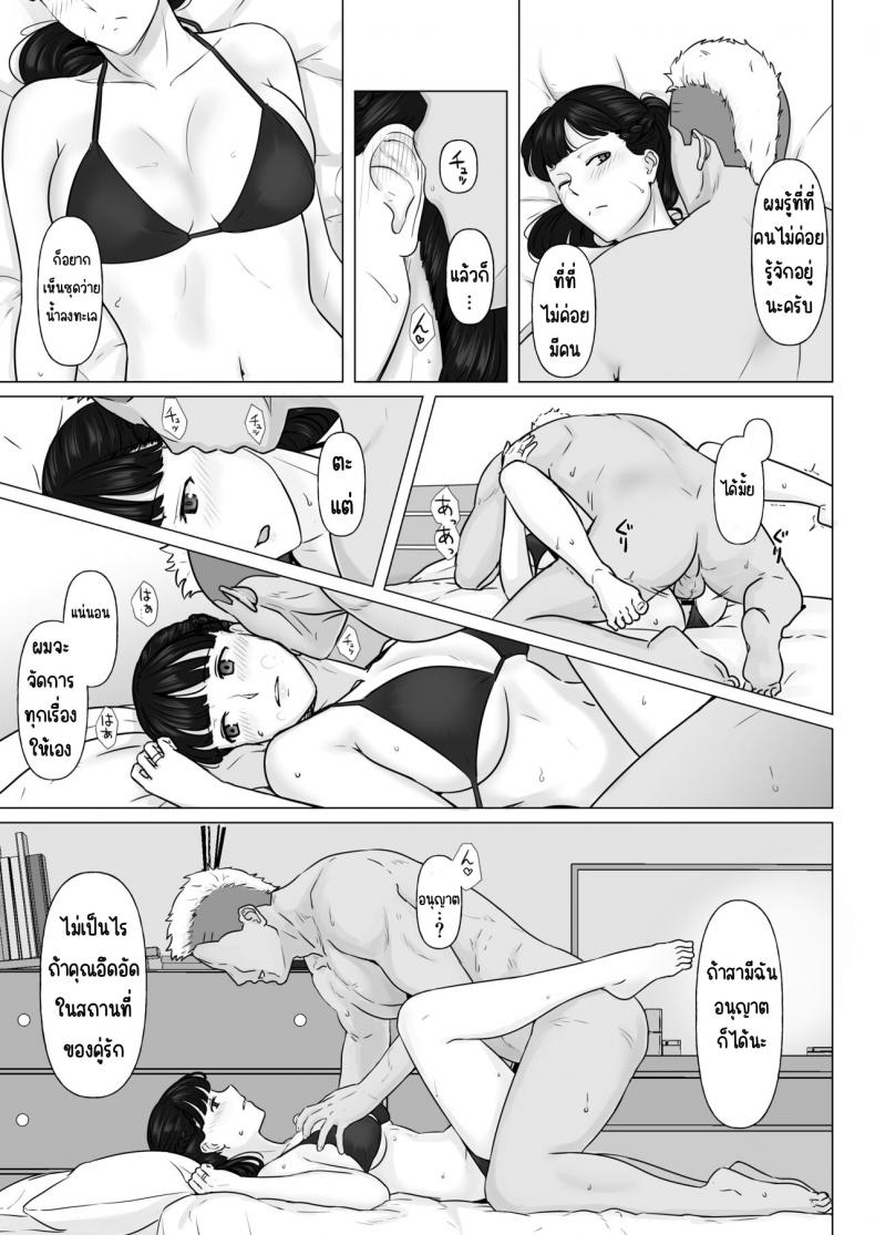 กฎหมายนกกาเหว่า [Nanashi Novels] Kakkou no Hi -Takuran sareta Tsuma - หน้า 56