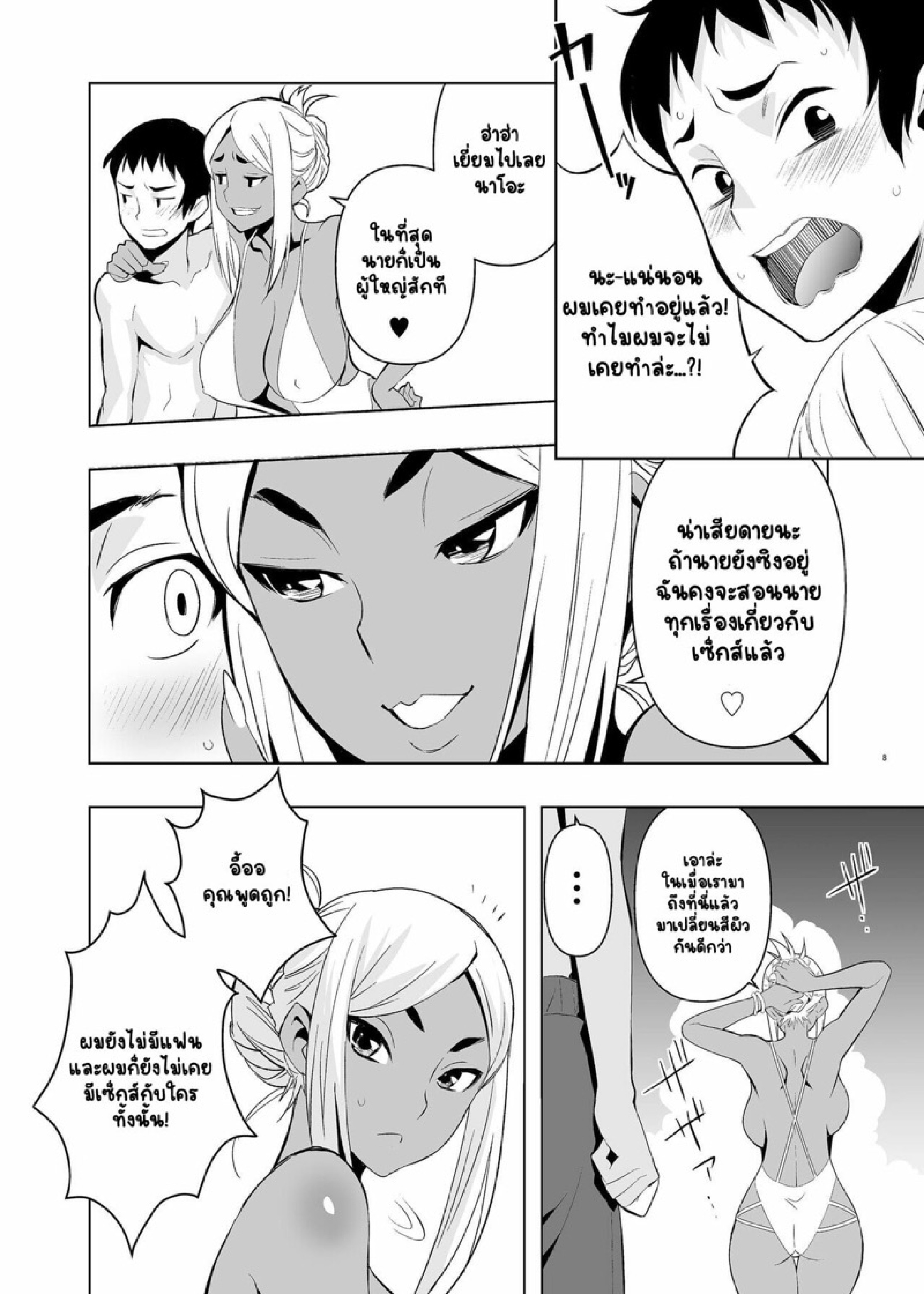 วันหยุดสุดพิเศษ [Mama-san Ballet (Kanon)] Natsuyasumi, Yanmama no Oba to - หน้า 7