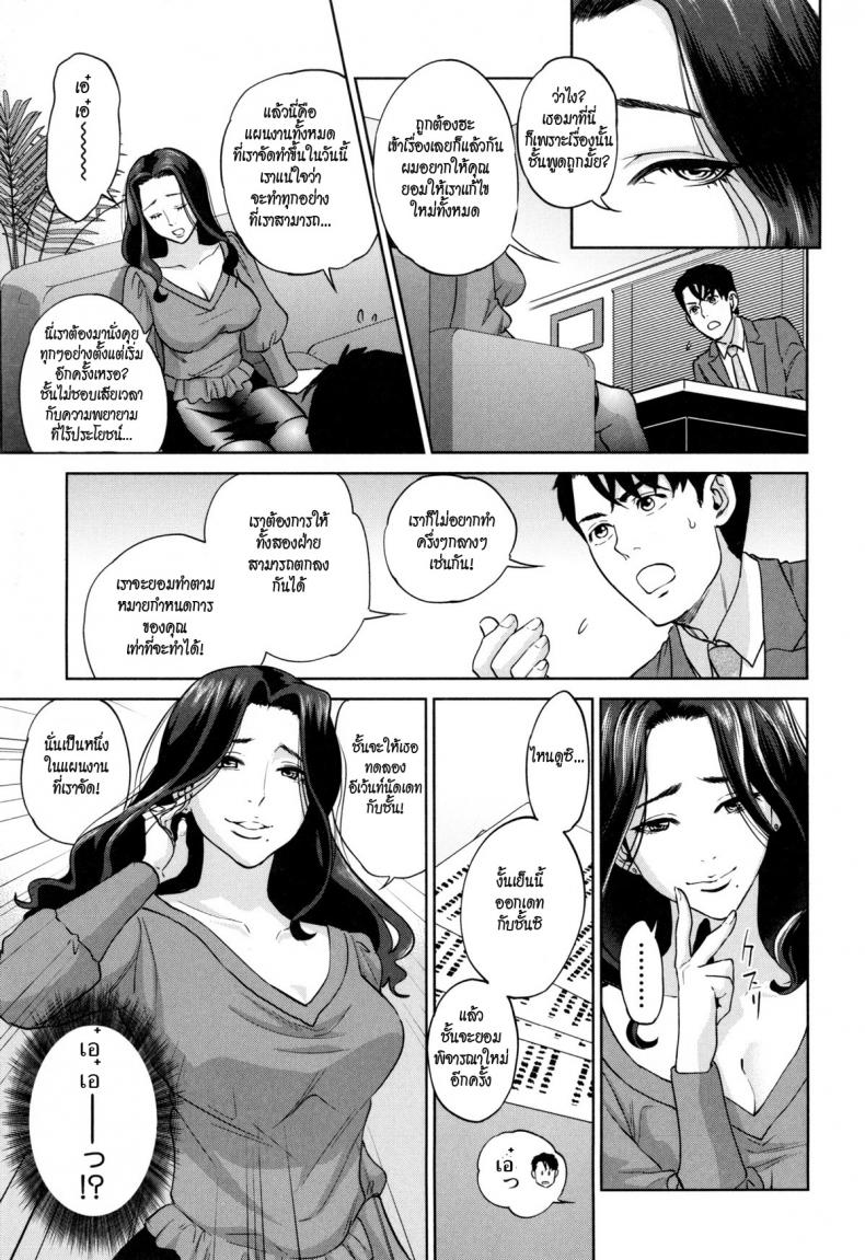 ระเริงรักสาวออฟฟิศ [Tohzai] Office Love Scramble - หน้า 7