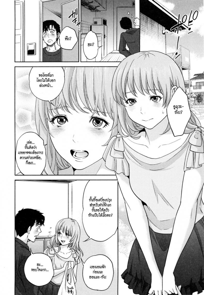 ระเริงรักสาวออฟฟิศ [Tohzai] Office Love Scramble - หน้า 8