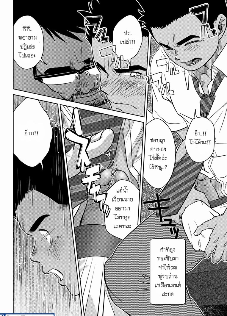 เมล์นรก หมู่ยกล้อ [Pagumiee (Kenta)] OMNIBUS R18+ - หน้า 22