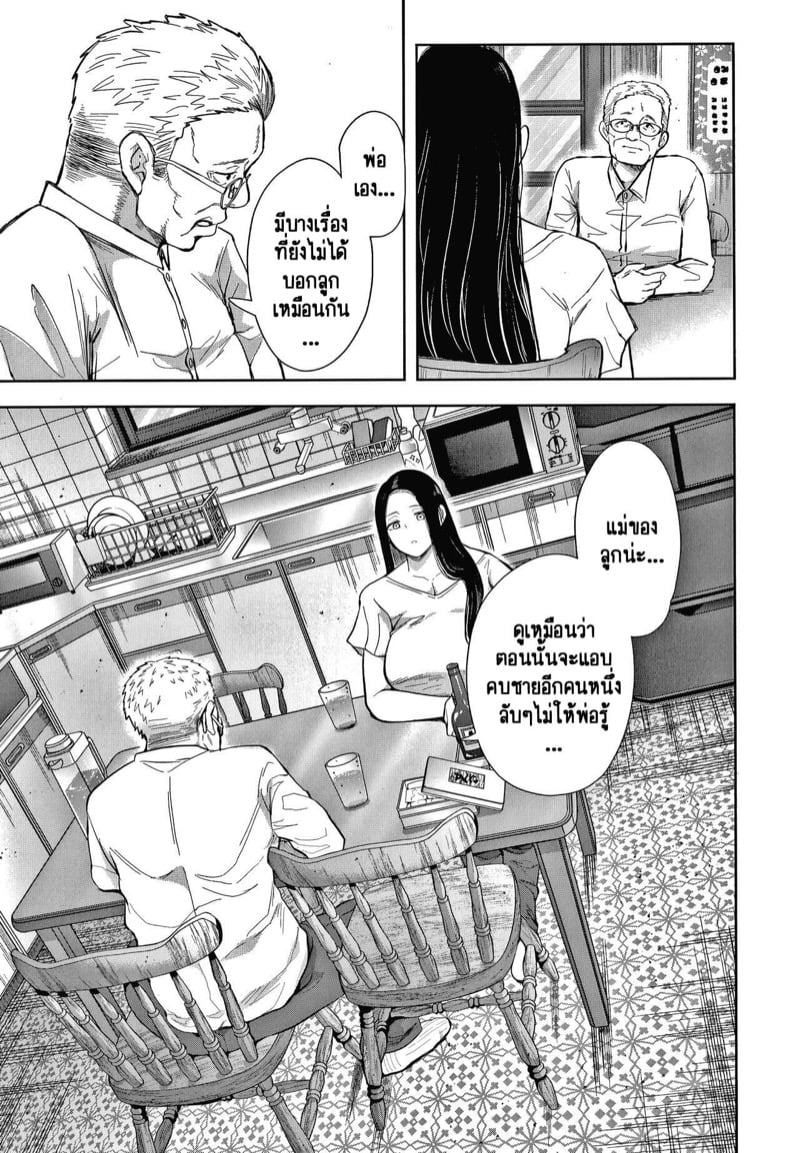 ครอบครัวในอุดมคติ [Shomu] Netorareta Hitozuma - หน้า 10