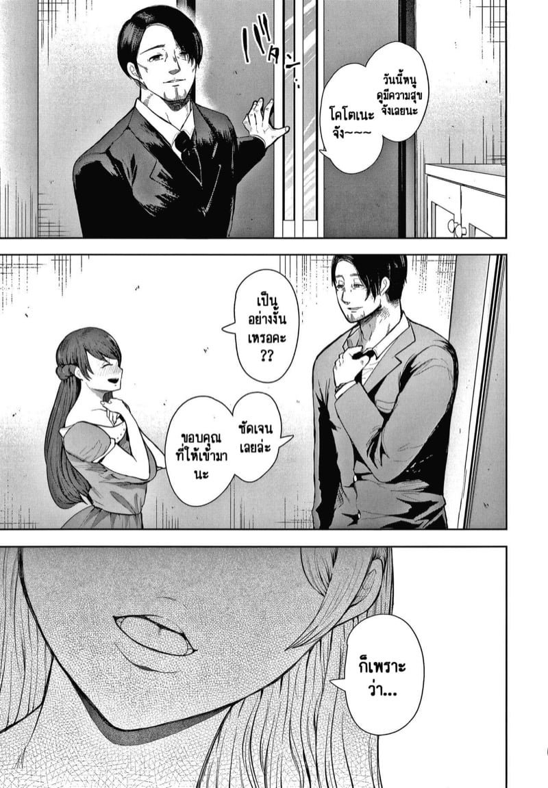 ครอบครัวในอุดมคติ [Shomu] Netorareta Hitozuma - หน้า 16