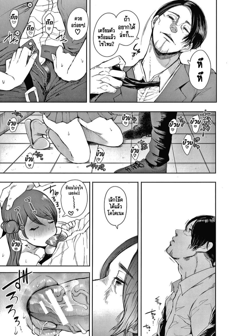 ครอบครัวในอุดมคติ [Shomu] Netorareta Hitozuma - หน้า 18