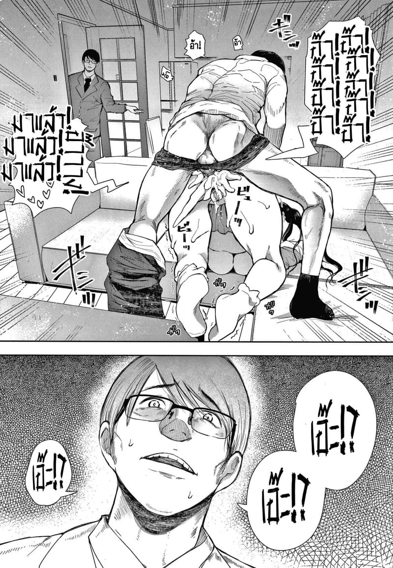 ครอบครัวในอุดมคติ [Shomu] Netorareta Hitozuma - หน้า 24