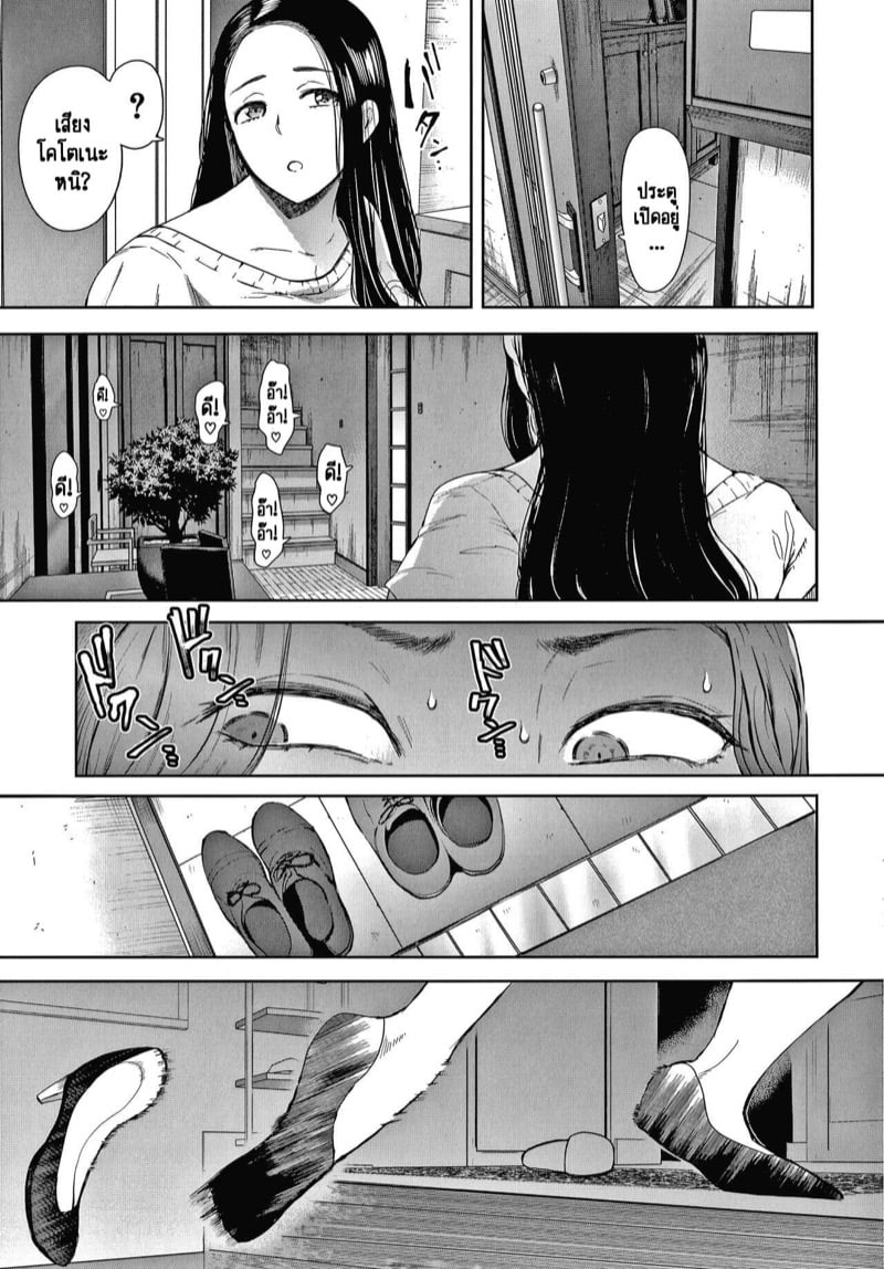 ครอบครัวในอุดมคติ [Shomu] Netorareta Hitozuma - หน้า 34