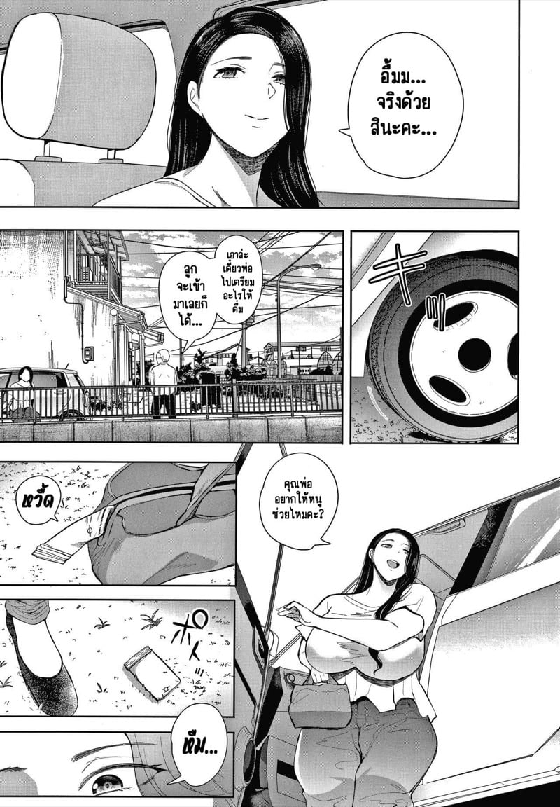 ครอบครัวในอุดมคติ [Shomu] Netorareta Hitozuma - หน้า 4