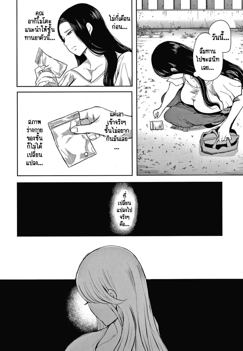 ครอบครัวในอุดมคติ [Shomu] Netorareta Hitozuma - หน้า 5