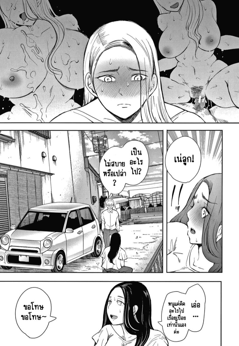 ครอบครัวในอุดมคติ [Shomu] Netorareta Hitozuma - หน้า 6