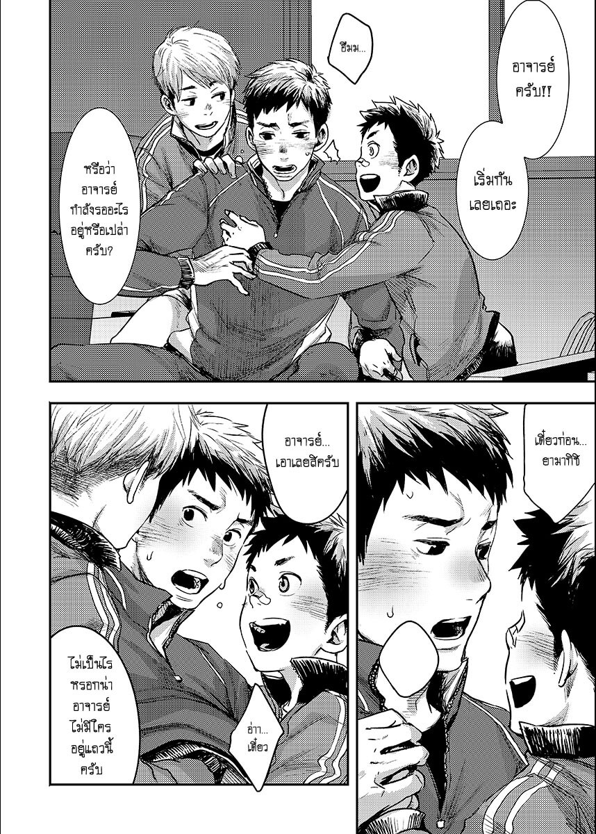 แฟนผมเป็นคุณครู [BOX (Tsukumo Gou)] Bokura no sensei - หน้า 7