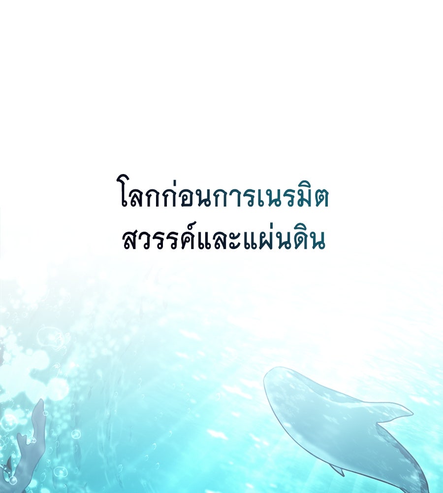 เล่ห์รักชนชั้นสูง - หน้า 1