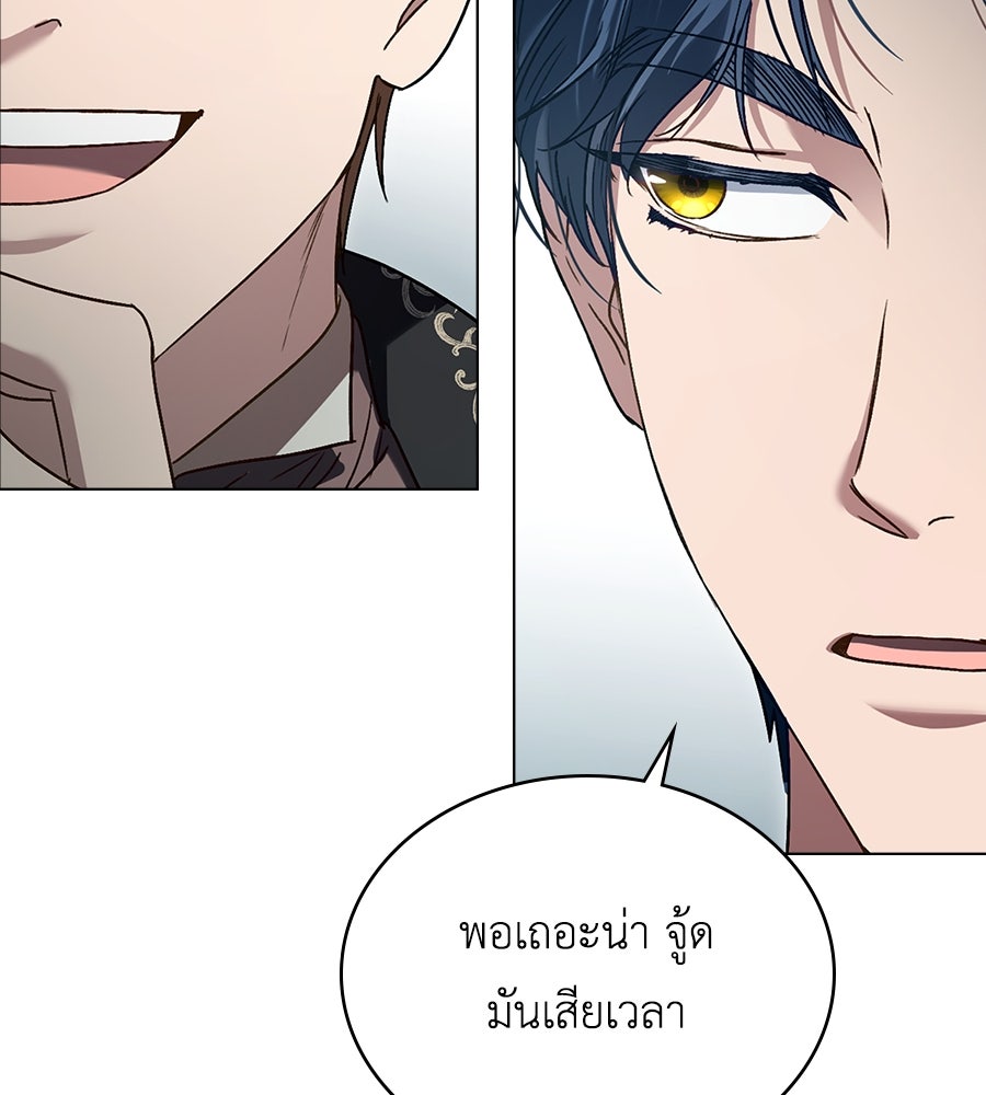เล่ห์รักชนชั้นสูง - หน้า 124