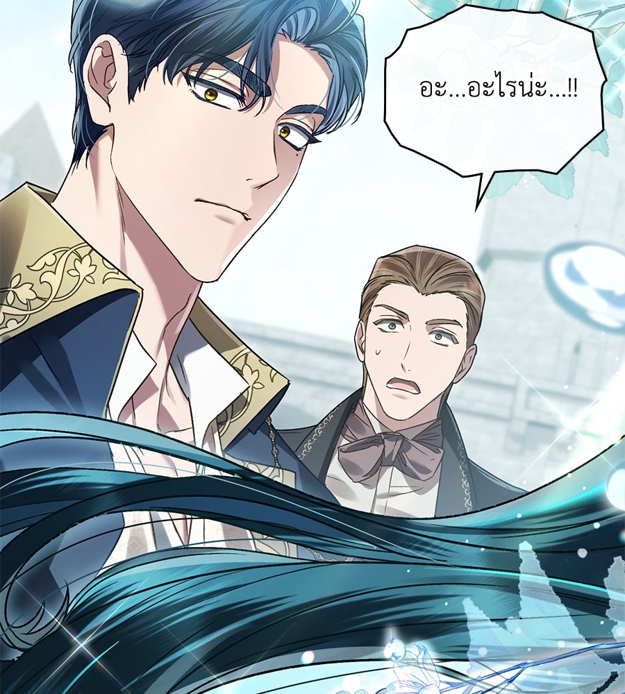 เล่ห์รักชนชั้นสูง - หน้า 152