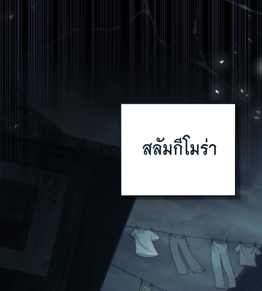 เล่ห์รักชนชั้นสูง - หน้า 16