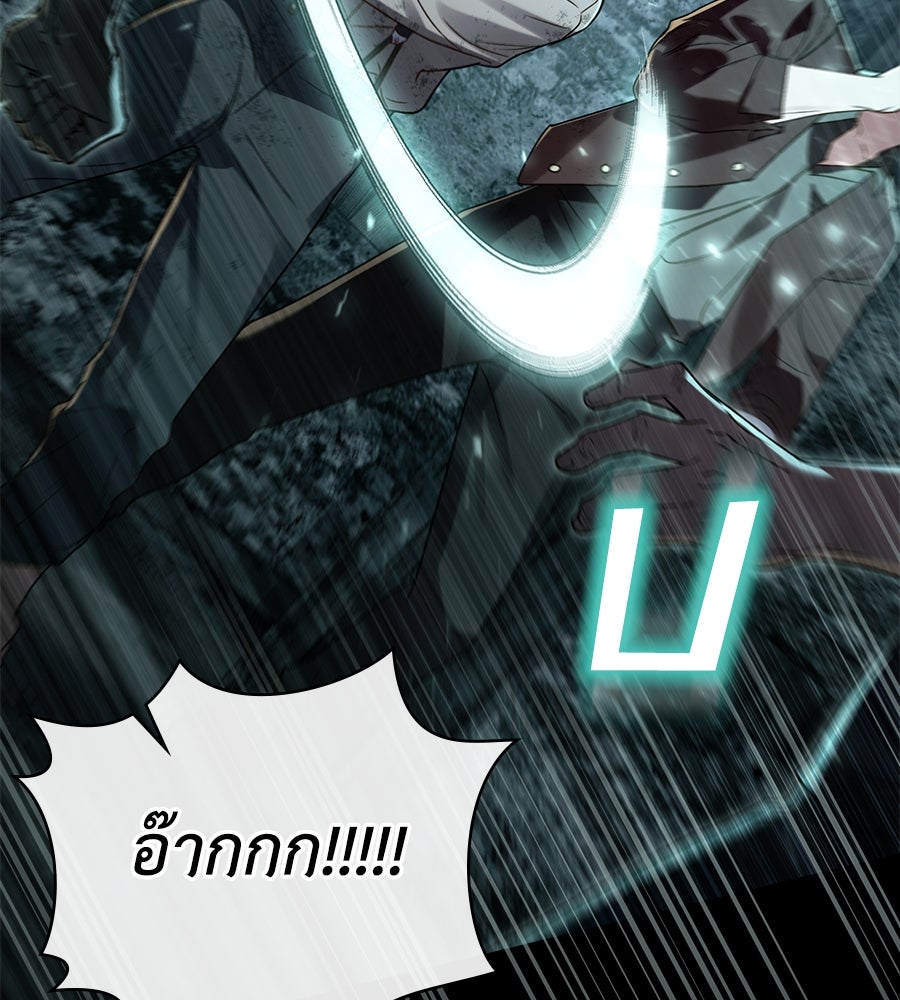 เล่ห์รักชนชั้นสูง - หน้า 30