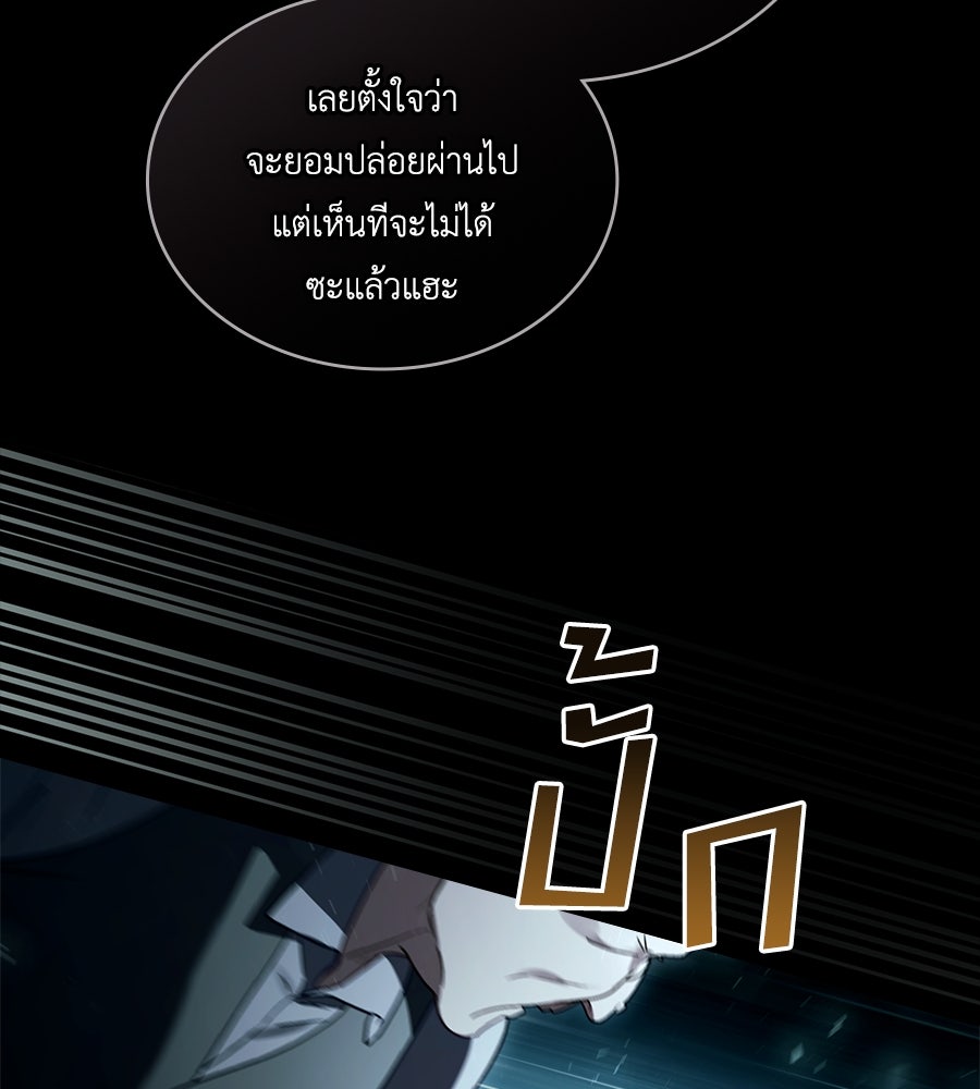 เล่ห์รักชนชั้นสูง - หน้า 41