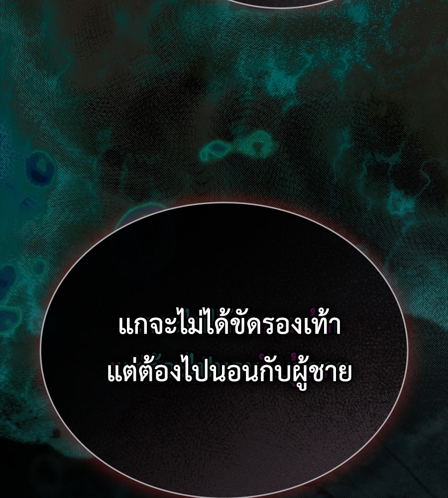 เล่ห์รักชนชั้นสูง - หน้า 45