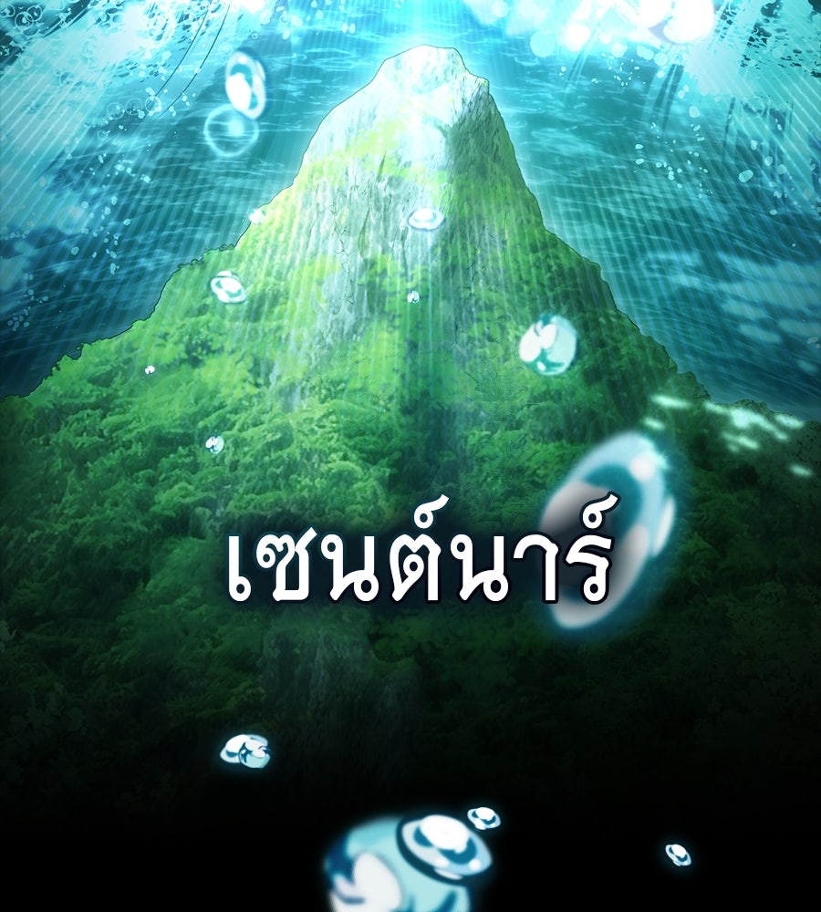 เล่ห์รักชนชั้นสูง - หน้า 6