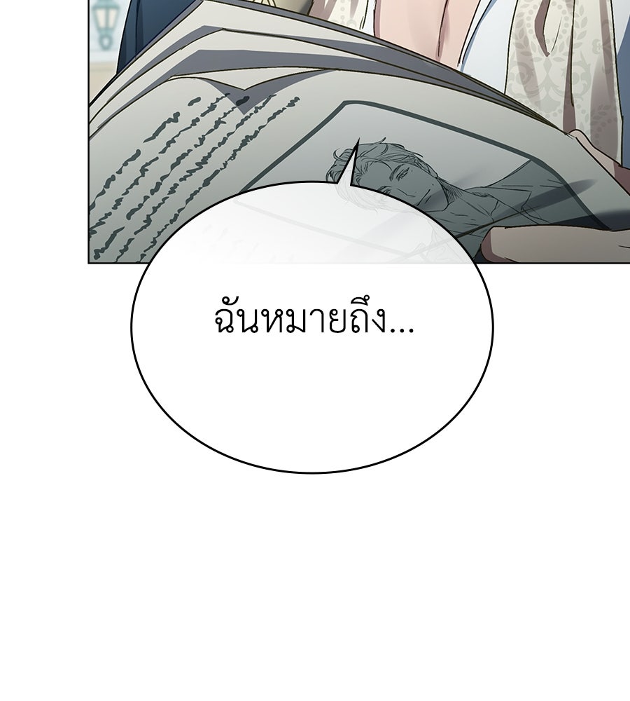 เล่ห์รักชนชั้นสูง - หน้า 60
