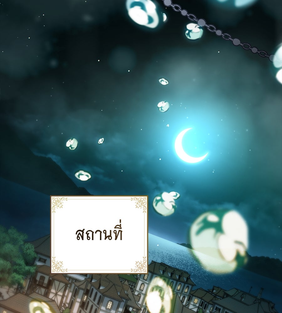 เล่ห์รักชนชั้นสูง - หน้า 9