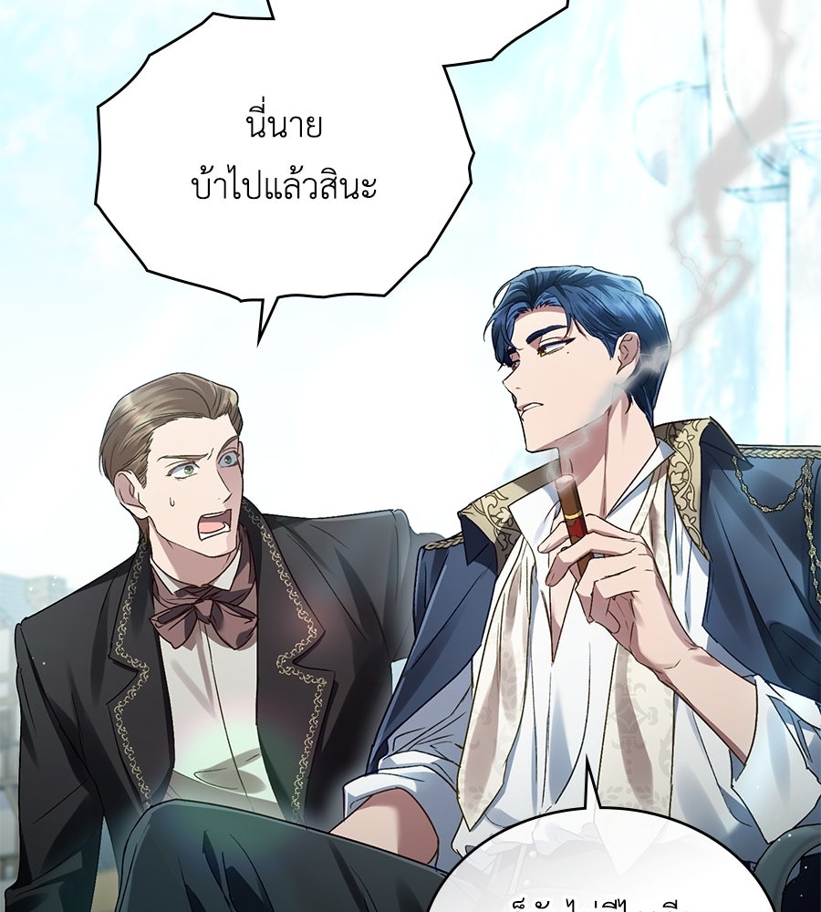เล่ห์รักชนชั้นสูง - หน้า 90