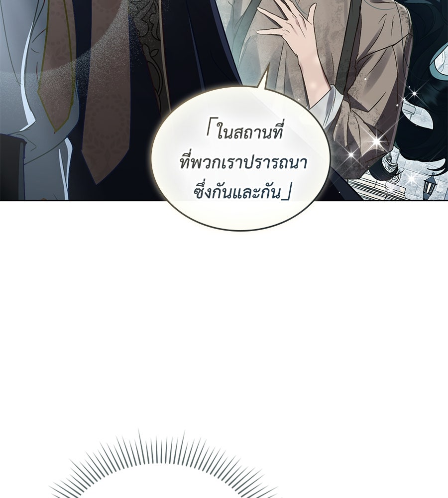 เล่ห์รักชนชั้นสูง - หน้า 24