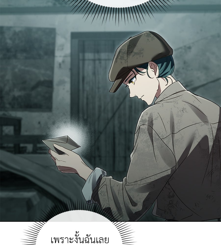 เล่ห์รักชนชั้นสูง - หน้า 40
