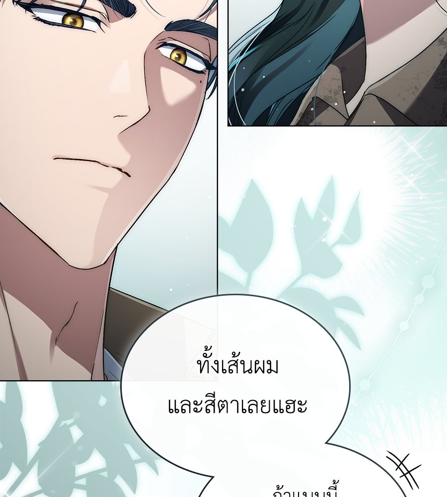 เล่ห์รักชนชั้นสูง - หน้า 5